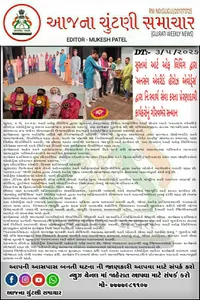Coverage — Gujarat